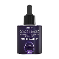 Milv, сухое укрепляющее масло для ногтей с шиммером MARSHMALLOW, 50 мл