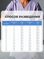МультиДез, Тефлекс для дезинфекции универсальный (концентрат), 5 л