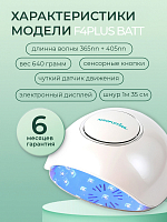 Aeropuffing, беспроводной гибридный UV/LED аппарат для сушки ногтей "F4 Plus Batt", 54Вт