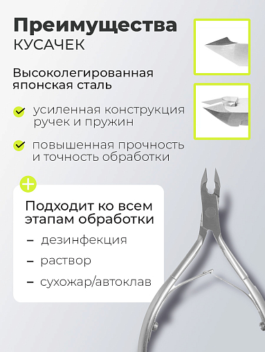 Dr.Alex, кусачки для кожи С-0711 (двойная пружина, 7 мм)