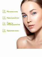Aravia Laboratories, Anti-Acne BB Cream - BB-крем против несовершенств №13 (Nude), 50 мл