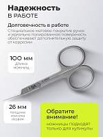 Dr.Alex, ножницы для кутикулы C-0903 (26мм)