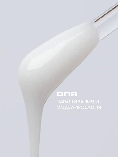 I am, Ice Gel - гель холодный для наращивания ногтей №02, 12 мл