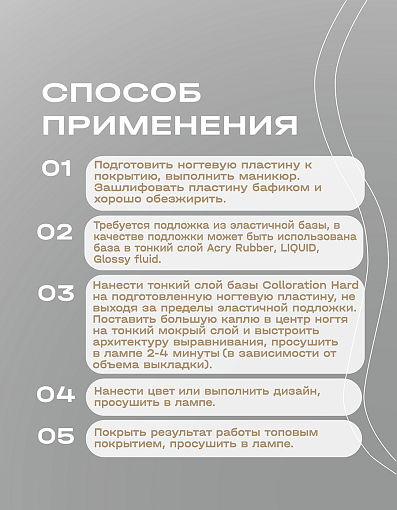 BSG, Colloration Hard - цветная жесткая база №08, 20 мл