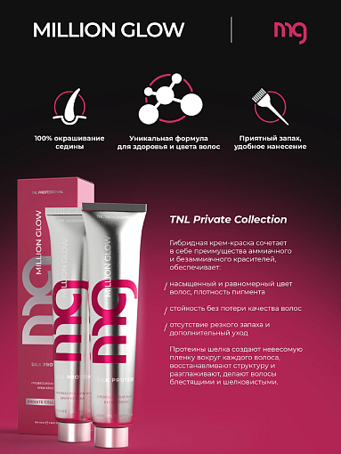 TNL, Million glow Silk protein - крем-краска для волос (6.00 темный блонд интенсивный ), 100 мл