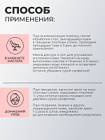 Rosilak, крем воск от трещин и сухости пяток на ногах, 50 мл