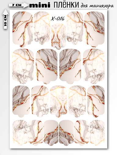 Anna Tkacheva, мини наклейки пленки для маникюра X-016