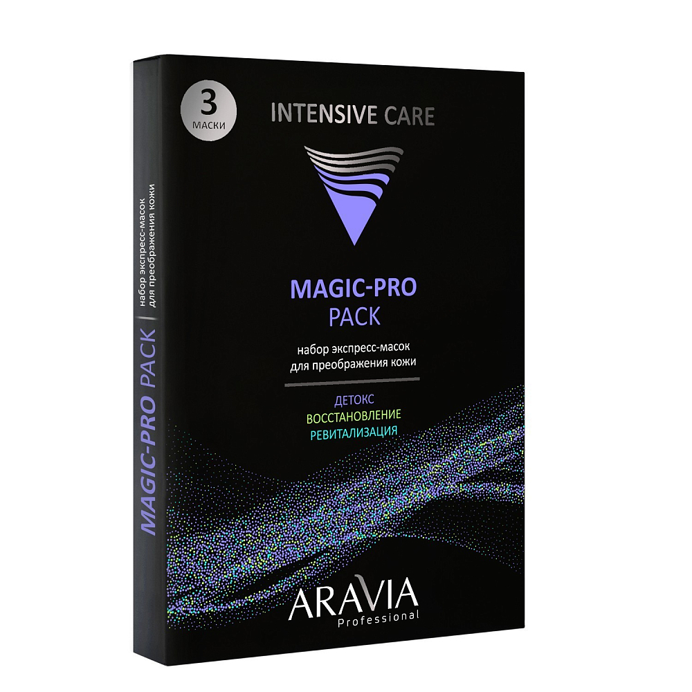 Aravia, Набор экспресс-масок для преображения кожи "Magic – PRO PACK"