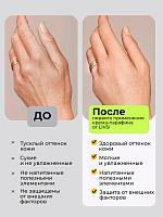 ФармКосметик / Livsi, Набор Cream paraffin - крем парафин для рук и ног (6 шт по 20 мл)