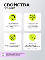 ФармКосметик / Livsi, кератолик - средство для удаления натоптышей, 500 мл