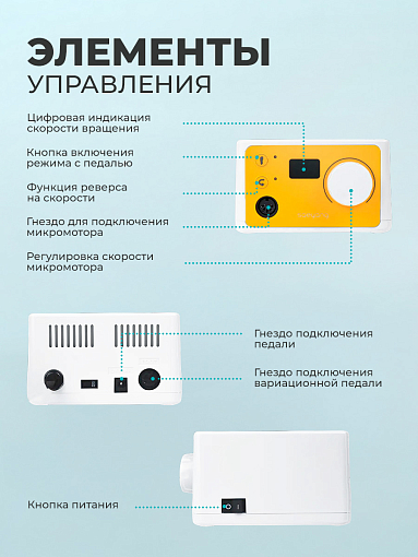 Marathon, машинка 3N (блок управления желтый+ наконечник / ручка), без педали