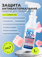 МультиДез, Эффект - для дезинфекции и мытья поверхностей розовый сахар (триггер), 1 л