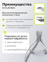 Dr.Alex, кусачки для кожи С-0607 (спиральная пружина, 6 мм)