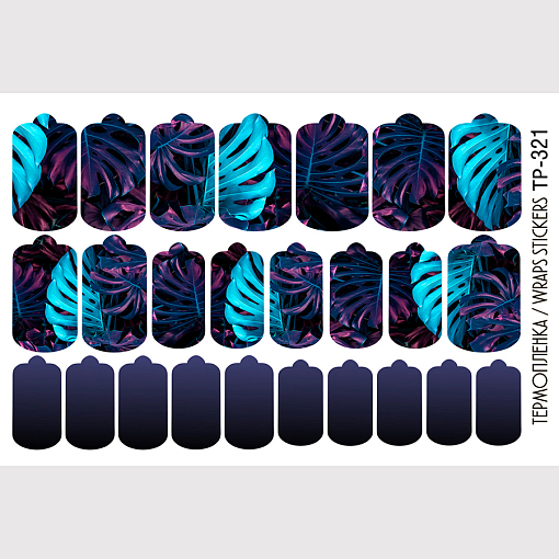 Anna Tkacheva, наклейки пленки для дизайна ногтей TP-321