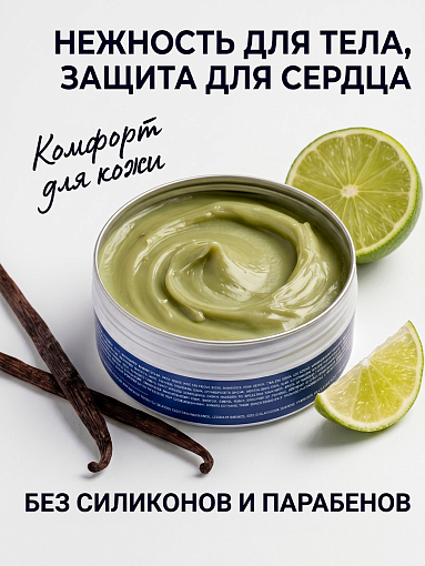 Rosilak, Helper Vanilla - крем-маска для ног, 50 мл