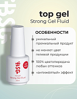 BSG, Strong - топ глянцевый для гель-лака (без л/с), 20 мл