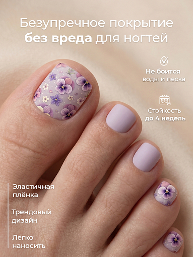 Anna Tkacheva, мини наклейки пленки для педикюра LIT-085