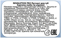 Makeup Revolution Pro, Supreme Matte Lip Pigment - блеск для губ (Sixth Sense)