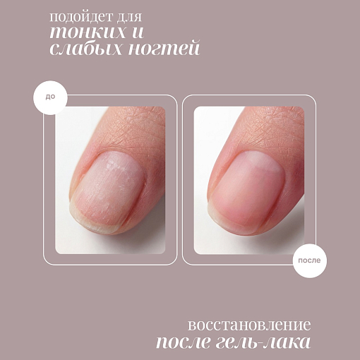 Irisk, лак-укрепитель для ногтей с гексаналем и витамином Е №016, 12 мл