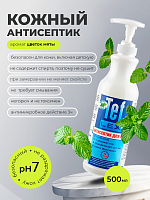 МультиДез, Тефлекс А - кожный антисептик с отдушкой цветок мяты (дозатор), 500 мл