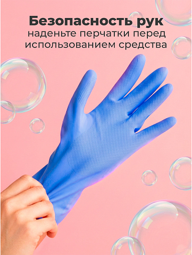 МультиДез, Тефлекс для полов - моющее концентрированное средство (бабл гам), 1 л