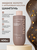TNL, NUAR - шампунь для волос интенсивное увлажнение, жидкое золото с аргановым маслом, 400 мл