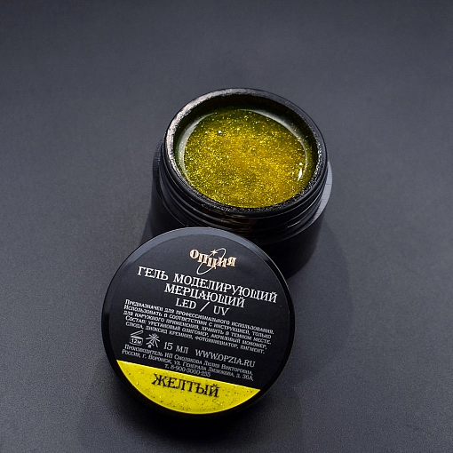 Опция, гель моделирующий самовыравнивающий мерцающий (Жёлтый), 15 мл Опция, гель моделирующий самовыравнивающий мерцающий (Жёлтый), 15 мл