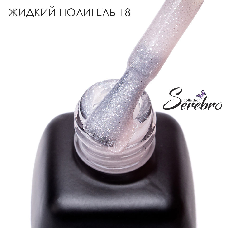 Serebro, жидкий полигель №18, 11 мл Serebro, жидкий полигель №18, 11 мл