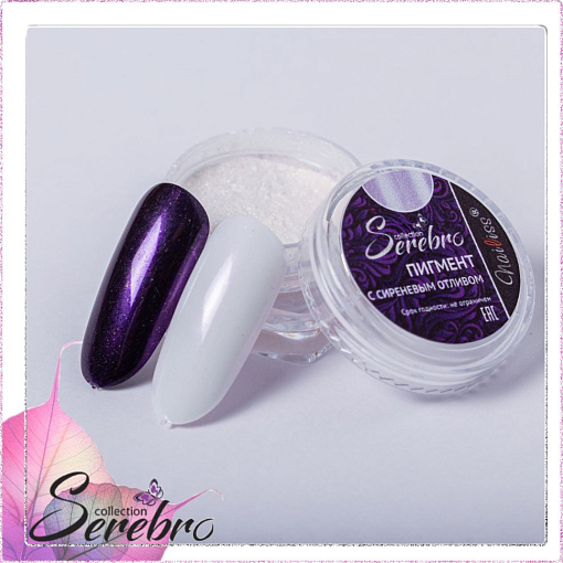 Serebro, пигмент-втирка с сиреневым отливом, 0,3 гр Serebro, пигмент-втирка с сиреневым отливом, 0,3 гр