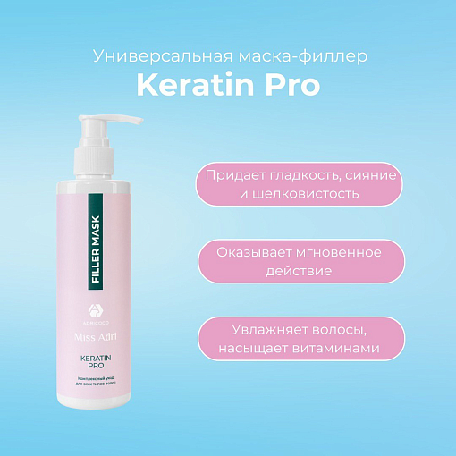 Adricoco, Miss Adri Keratin Pro - универсальная маска-филлер для волос с кератином, 500 мл