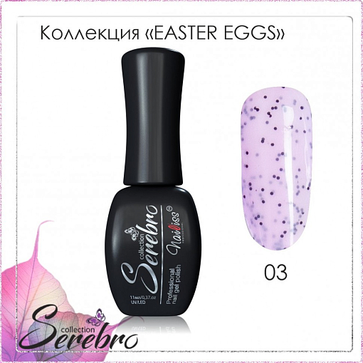 Serebro, гель-лак "Easter eggs" (№03 black), 11 мл