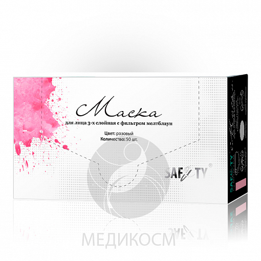 Medicosm, Safety - маска 3-х слойная, мелтблаун (розовая), 50 шт