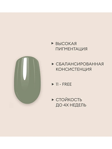 RuNail, гель-лак №9206, 9 мл