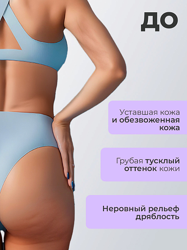 ФармКосметик / Livsi, Bubble Gum Pro - скраб для педикюра и тела, 250 мл