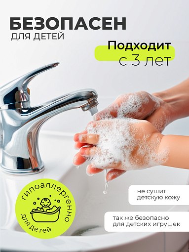 МультиДез, мыло жидкое гигиеническое с отдушкой бабл гам (дозатор), 1 л