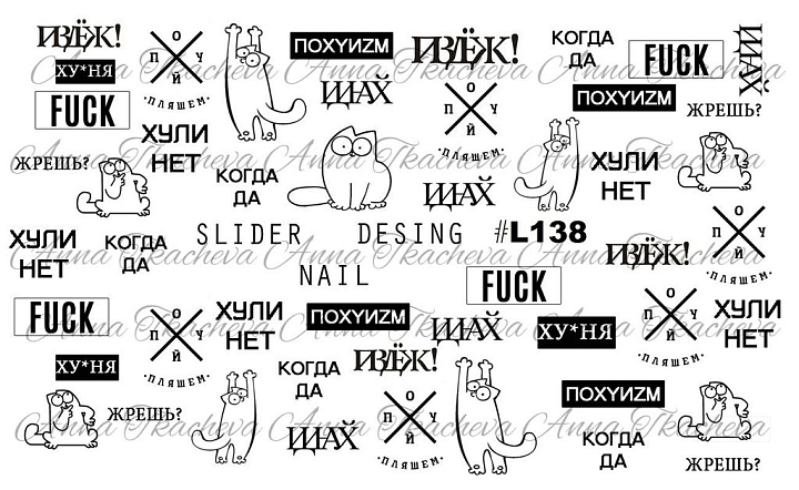 Anna Tkacheva, слайдер дизайн L138 Anna Tkacheva, слайдер дизайн L138