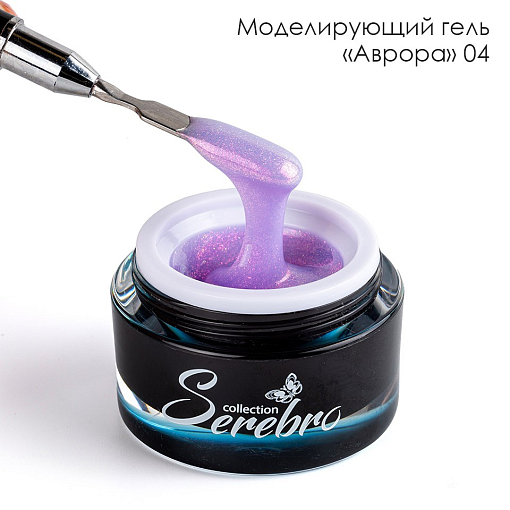 Serebro, моделирующий гель "Аврора" №04, 15 мл Serebro, моделирующий гель "Аврора" №04, 15 мл