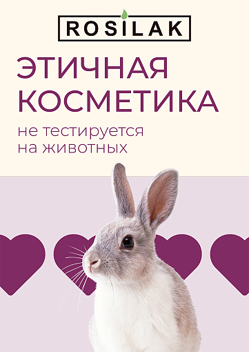 Rosilak, ENZYME - размягчающая гель-сыворотка для ногтей и кожи, 25 мл