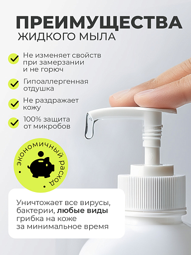 МультиДез, мыло жидкое гигиеническое с отдушкой бабл гам (дозатор), 1 л