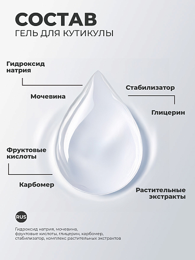 ФармКосметик / Livsi, кутиклер - гель для кутикулы, 30 мл