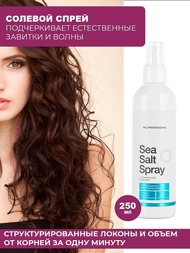 TNL, Sea Salt Spray - солевой спрей для волос с морской солью и коллагеном, 100 мл