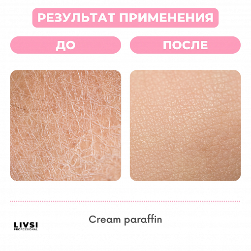 ФармКосметик / Livsi, Cream paraffin - крем парафин для рук и ног (Зимний уход), 50 мл