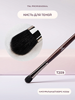 TNL, набор кисти для макияжа №11 (для теней)