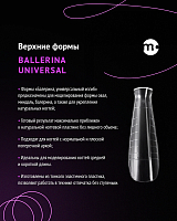 Monami, верхние формы для моделирования ногтей "Ballerina universal", (универсальный изгиб)