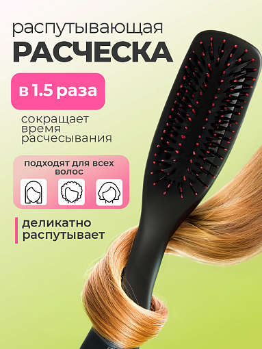 Butterfly soft power - распутывающая расческа для волос (для детских, непослушных и длинных волос)
