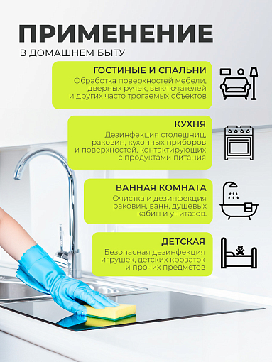 МультиДез, Тефлекс для дезинфекции и мытья поверхностей Бабл Гам (триггер), 500 мл