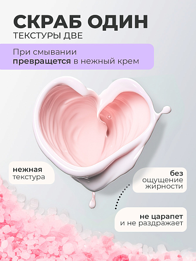 ФармКосметик / Livsi, Bubble Gum Pro - скраб для педикюра и тела, 250 мл