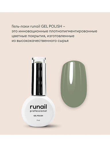 RuNail, гель-лак №9206, 9 мл