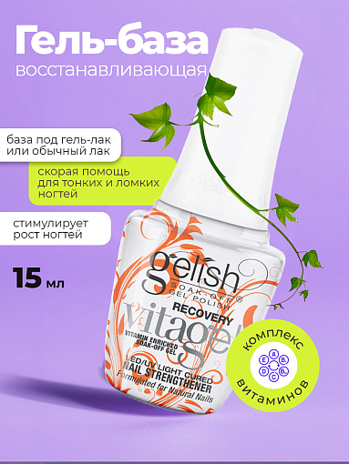 Gelish Harmony, Vitagel Recovery - восстановление тонких ногтей, 15 мл