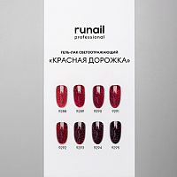 RuNail, набор гель-лаков светоотражающих «Красная дорожка» (8 оттенков по 7 мл)